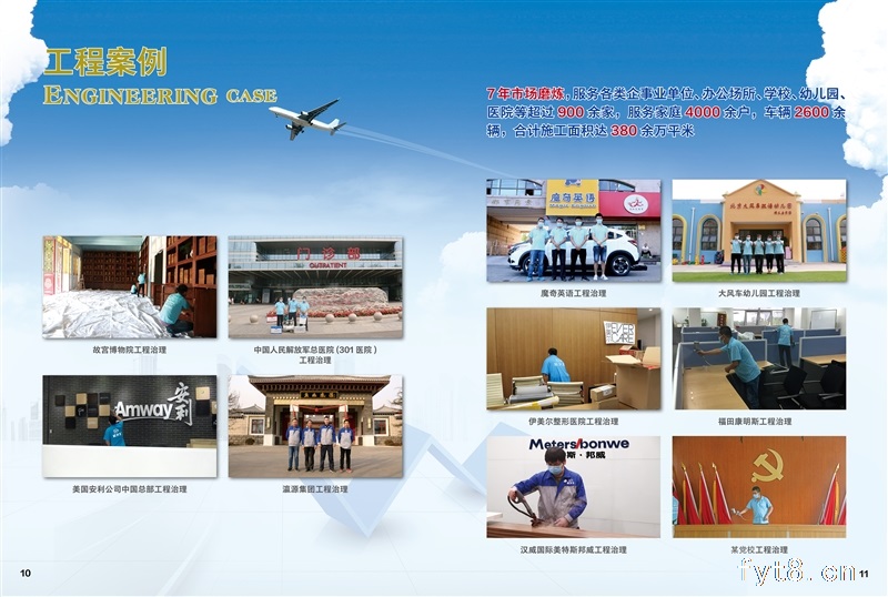 爱卫士—室内的好管家