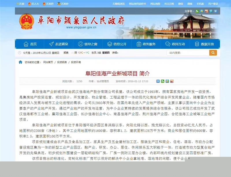 佳海天街餐饮门面