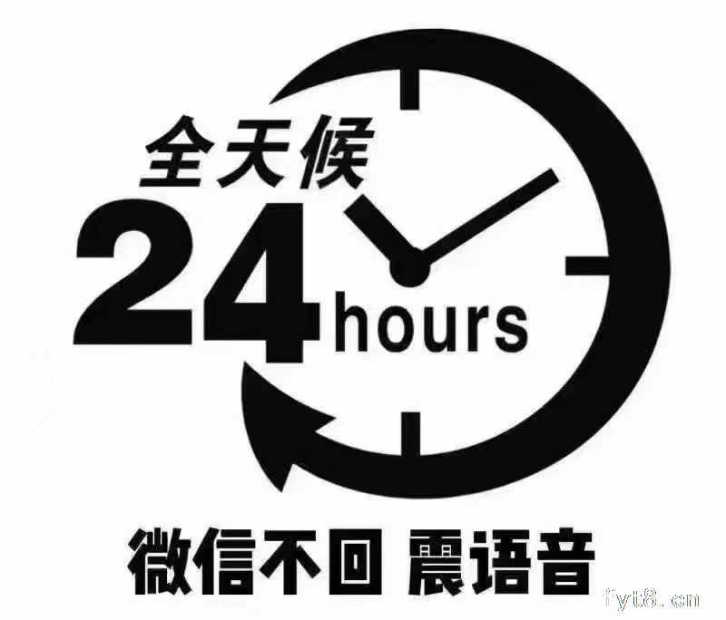 太和去阜阳专线车电话号码